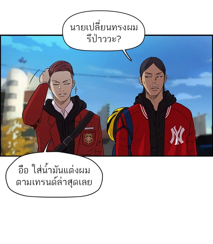 ปั่นสู้ฝันbrWind Breaker ตอนที่ 1 รูปที่ 5