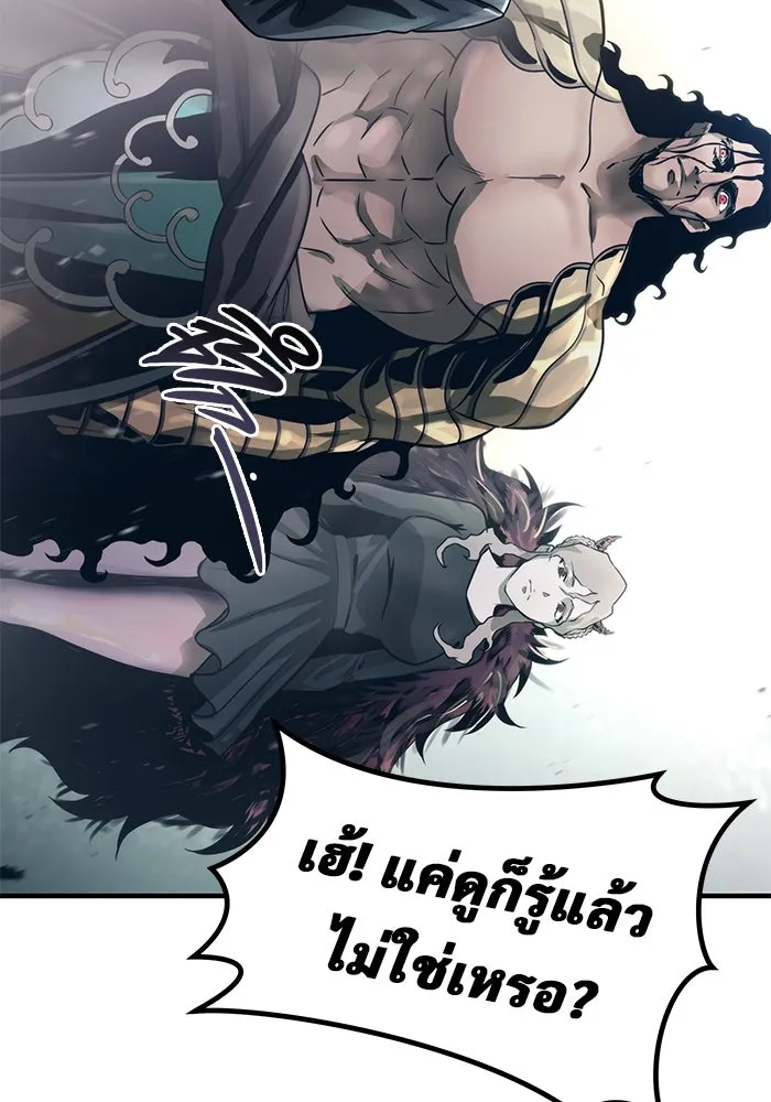 อูเร็ค มาซิโน่ ตอนที่ 5 การฝึกฝนประจำตำแหน่ง รูปที่ 11