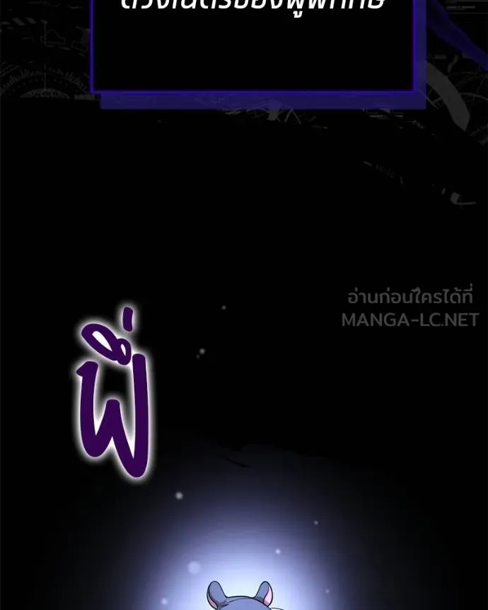 โทษที พื้นที่นี้ ตอนที่ 23 รูปที่ 174