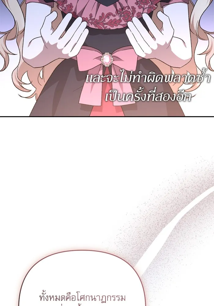 เกิดใหม่คราวนี้ ขอเป็นคนดีดูสักครั้ง ตอนที่ 117 รูปที่ 88