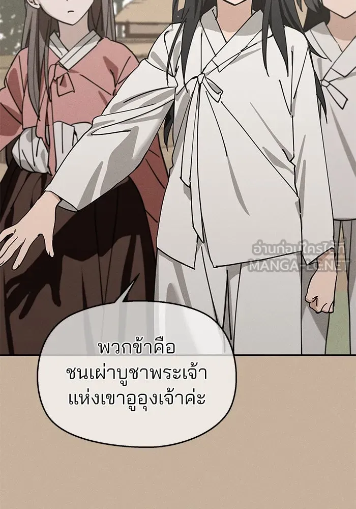 สวยเองนักเลงพอ ตอนที่ 1 รูปที่ 12