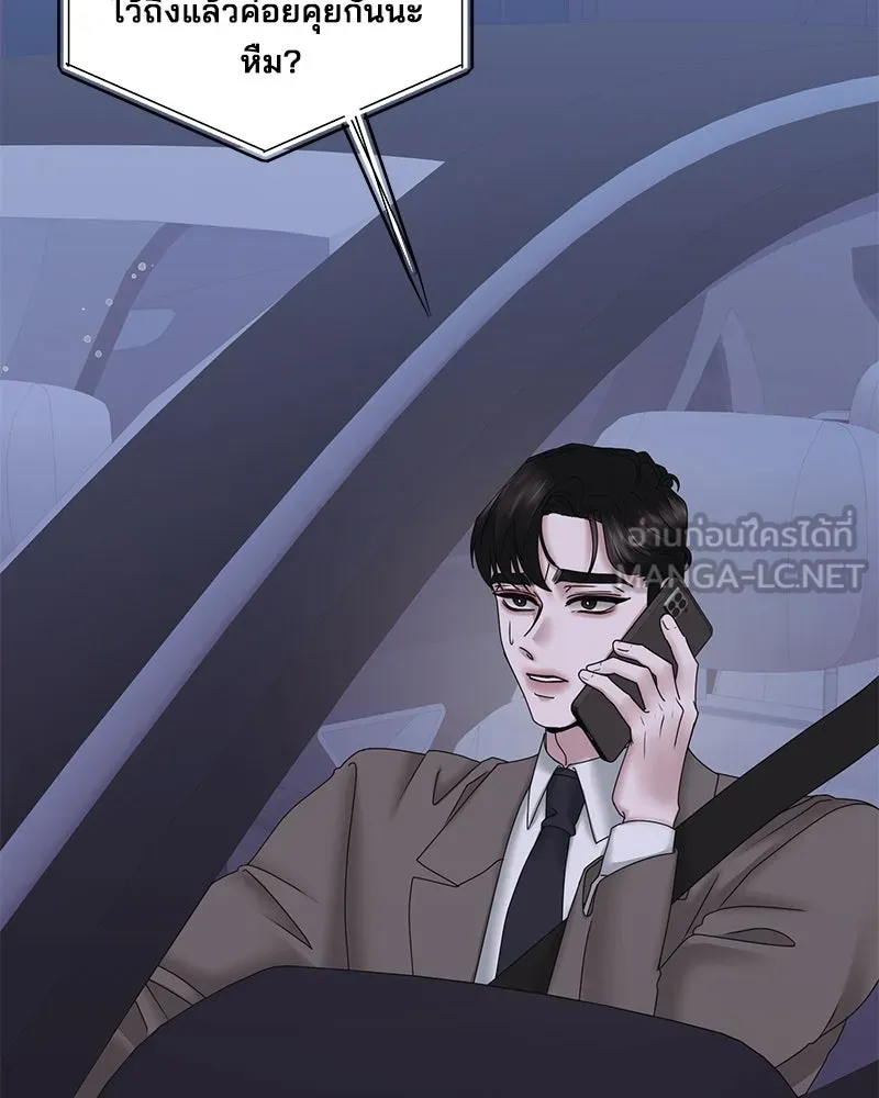 สามีที่ไม่ได้ขอ ตอนที่ 23 รูปที่ 81