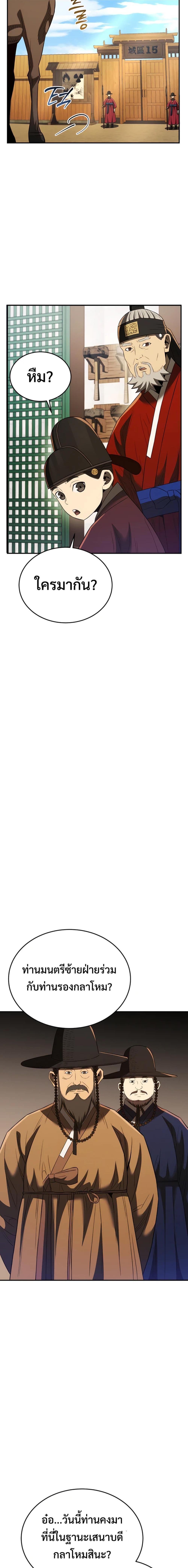 Manga-lc-com อ่านมังงะ อ่านการ์ตูน ออนไลน์ ฟรี Black Corporation Joseon ตอนที่ 1 2 3 4 5 6 7 8 9 10 11 12 13 14 ฟรี ไม่มีโฆษณา Manga-lc - อ่าน มังงะ อ่าน การ์ตูน ออนไลน์ อ่านมังงะ ฟรี