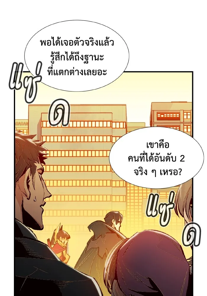 The Lone Necromancer ตอนที่ 91 รูปที่ 10