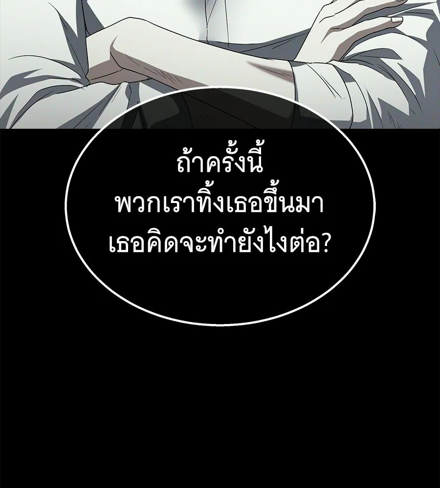 ถึกทนแทงก์แรงก์ C ตอนที่ 41 รูปที่ 28