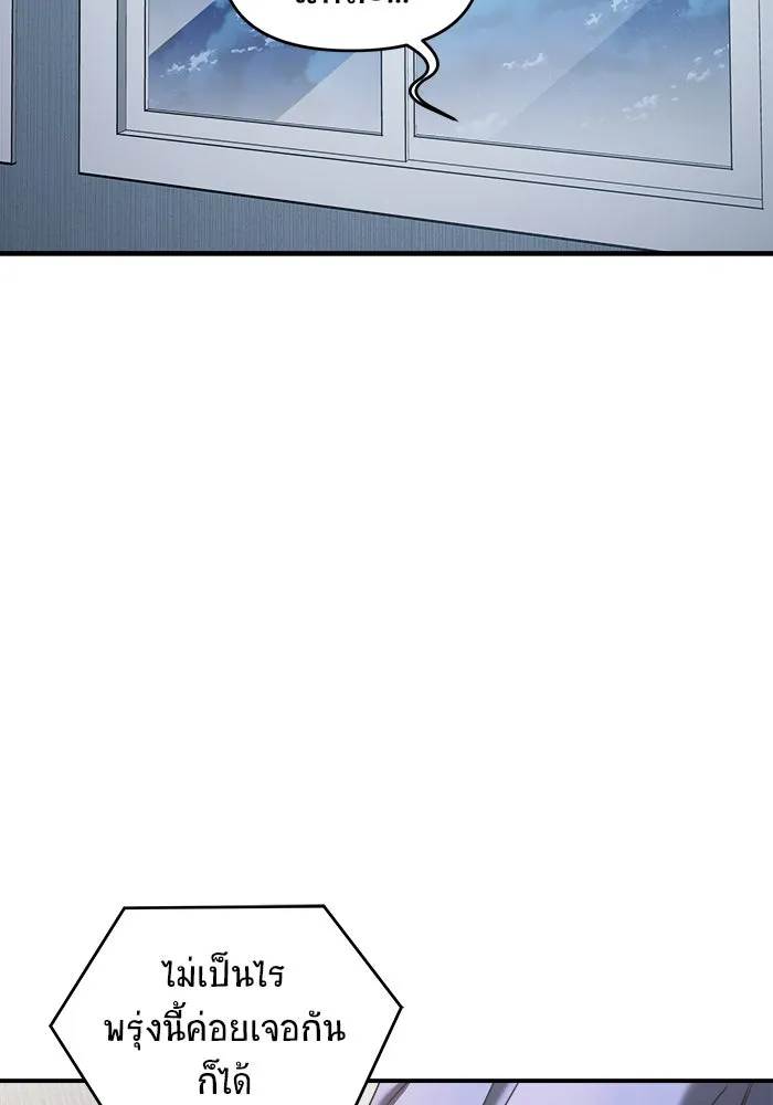 วายร้ายก็อยากมีรัก ตอนที่ 61 รูปที่ 103