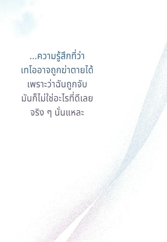 เวทฟื้นฟูได้ผลดีเกินไปแล้ว ตอนที่ 25 รูปที่ 115