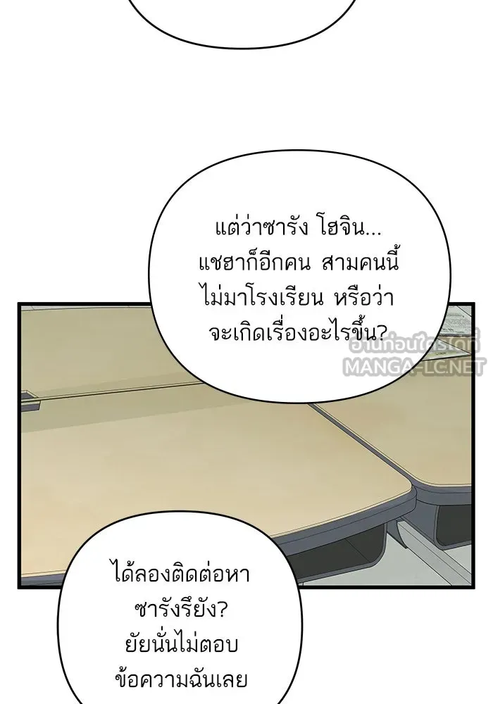 ฉันมันร้าย หรือเพราะโลกไม่น่ารัก ตอนที่ 149 รูปที่ 33