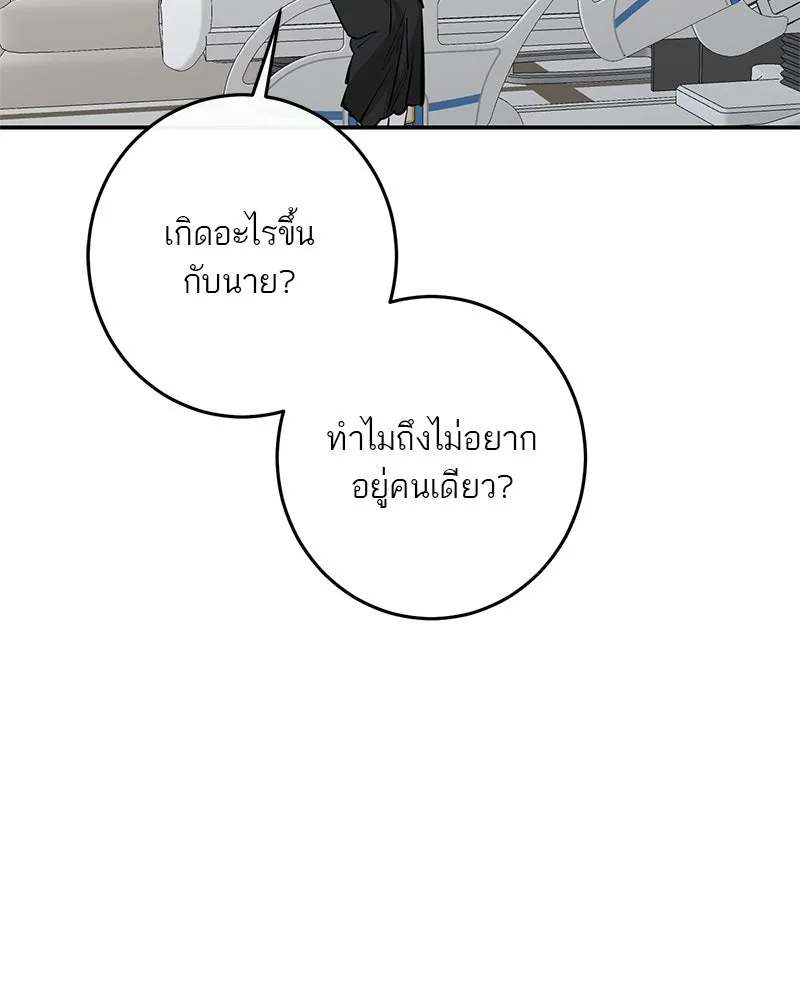 ตำนานเทพธิดาตกสวรรค์ ตอนที่ 93 รูปที่ 19