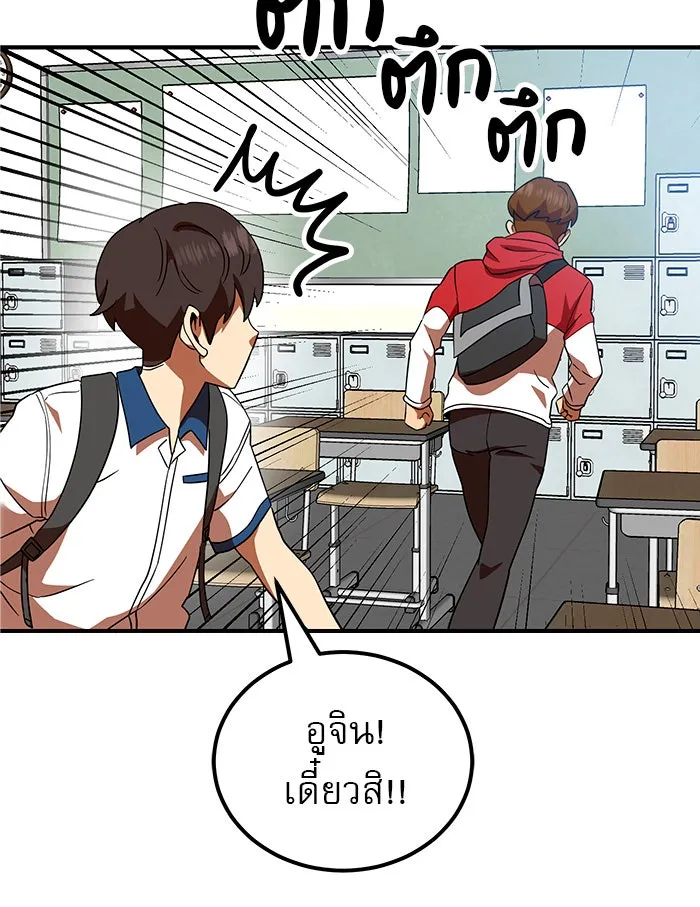 Double Click ตอนที่ 57 รูปที่ 40