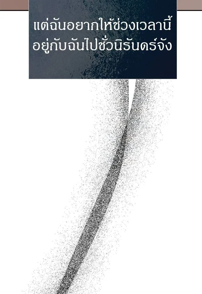 Undercover Chaebol ตอนที่ 80 รูปที่ 19