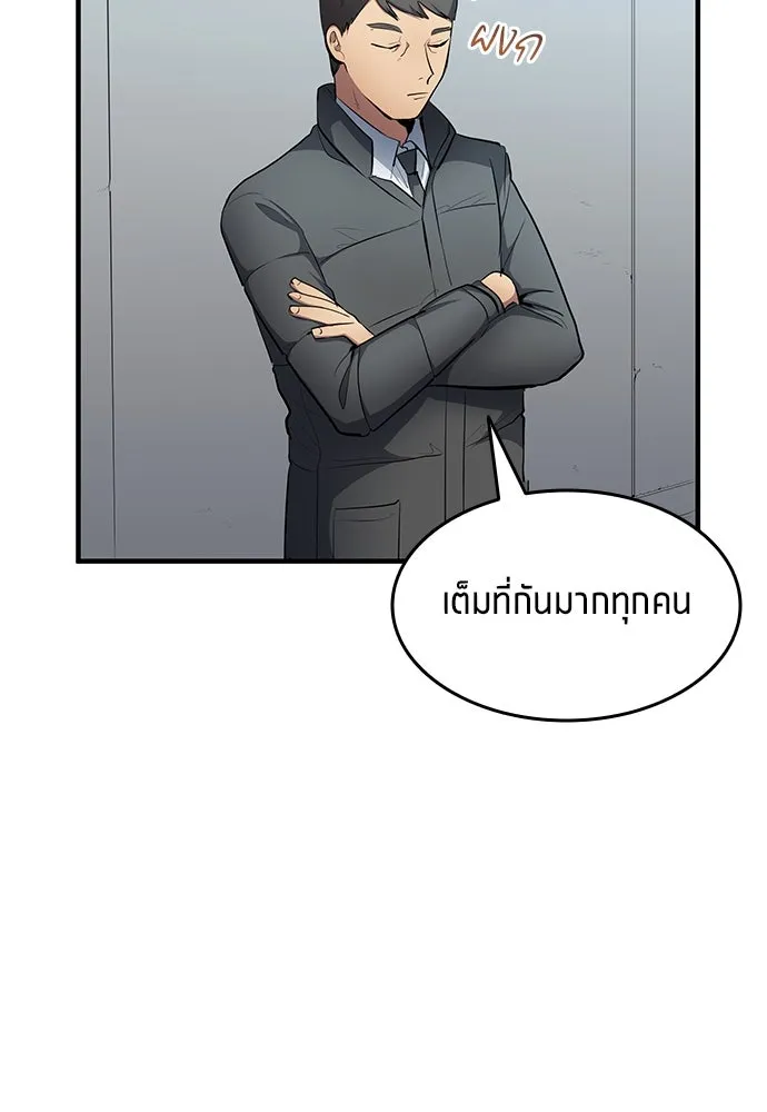 นักเตะแข้งสวรรค์ ตอนที่ 49 รูปที่ 58