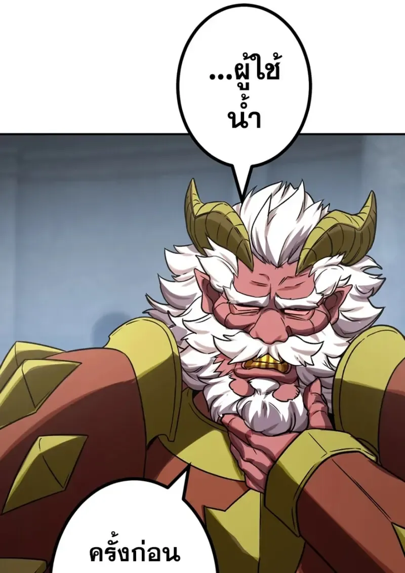 The Strongest Assassin Gets Transferred To Another World With His Whole Class ตอนที่ ตอนที่ 49 รูปที่ 42