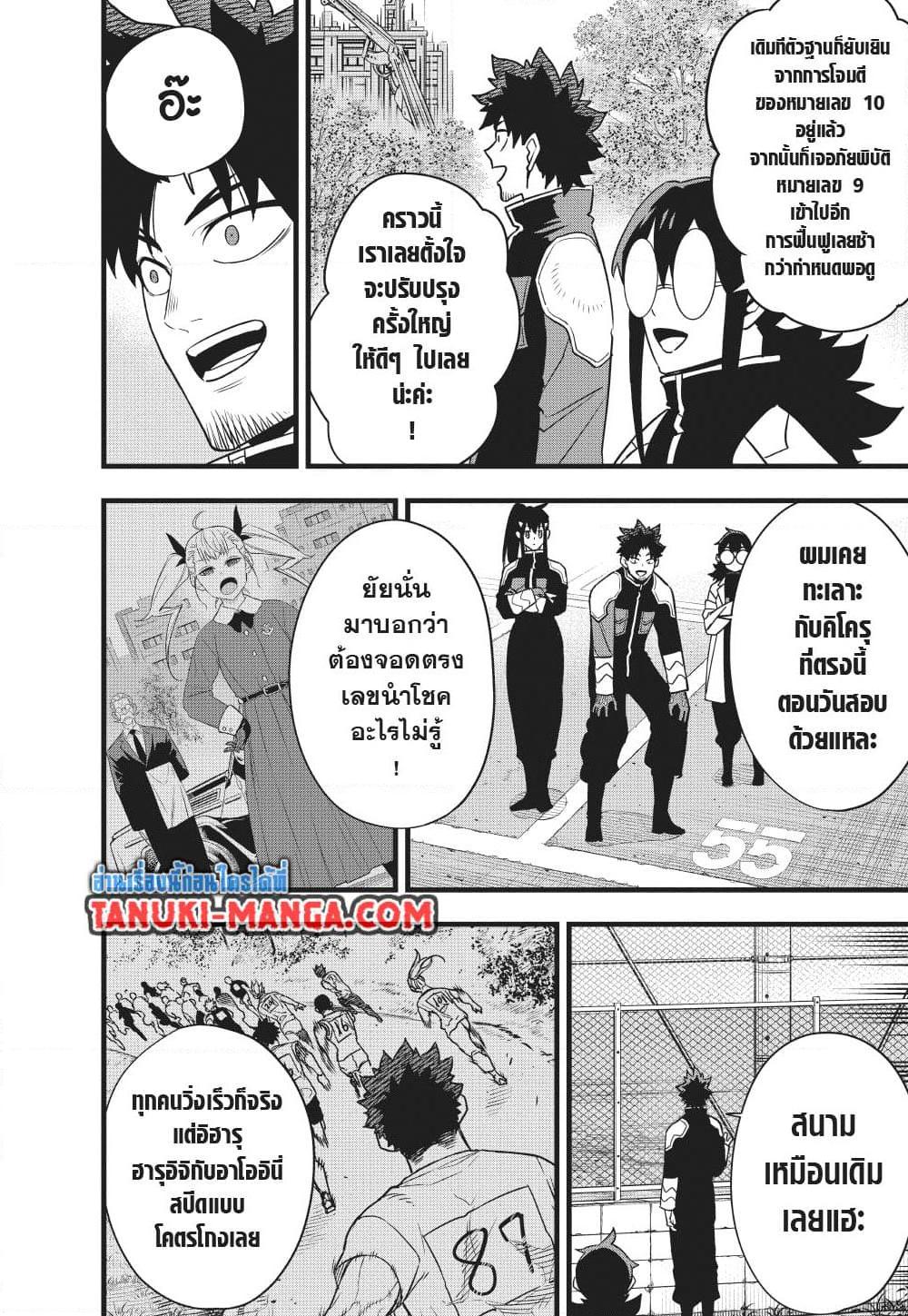 Manga-lc-com อ่านมังงะ อ่านการ์ตูน ออนไลน์ ฟรี Kaiju No.8 ตอนที่ 1 2 3 4 5 6 7 8 9 10 11 12 13 14 ฟรี ไม่มีโฆษณา Manga-lc - อ่าน มังงะ อ่าน การ์ตูน ออนไลน์ อ่านมังงะ ฟรี