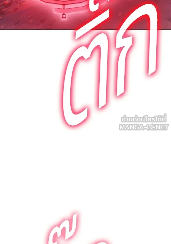 +99 ท่อนไม้พร้อมบวก ตอนที่ 117 เทพแห่งการทำลาย (3) รูปที่ 138