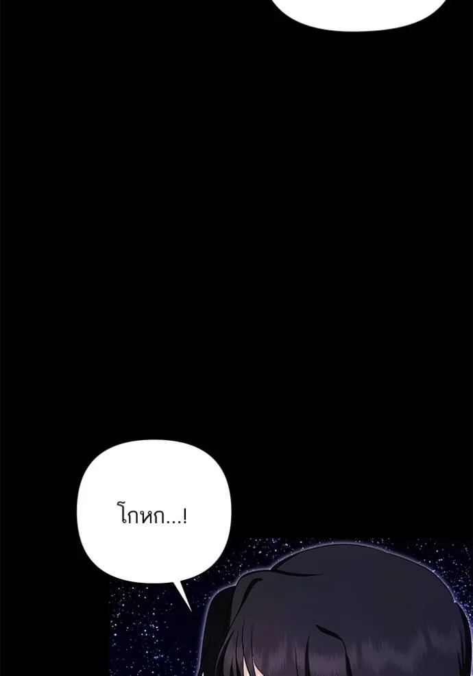 บุตรสาวของดยุกปีศาจ ตอนที่ 181 รูปที่ 13