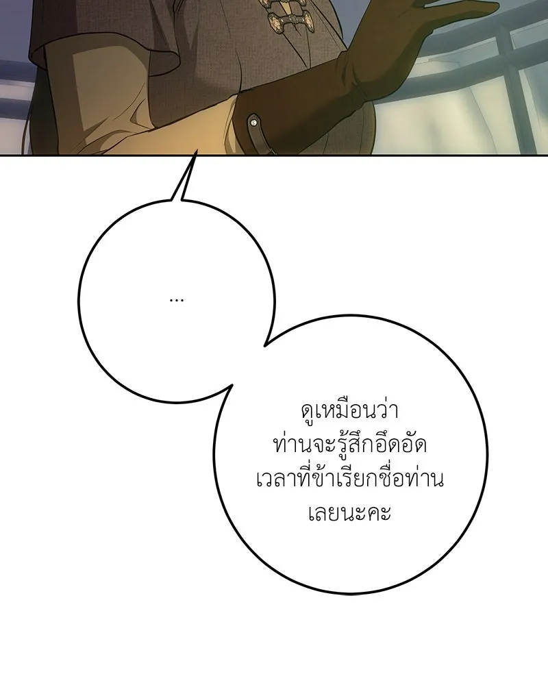 เจ้าหญิงคลั่งแห่งวังหลวง ตอนที่ 126 รูปที่ 76