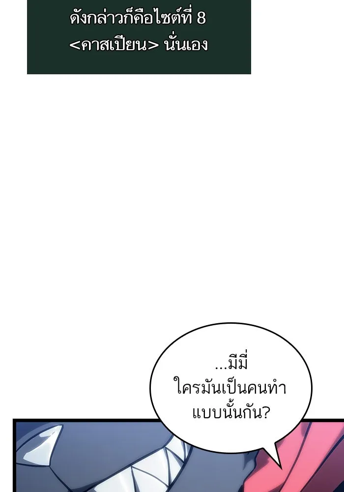 หลังวันสิ้นโลก ตอนที่ 127 รูปที่ 76