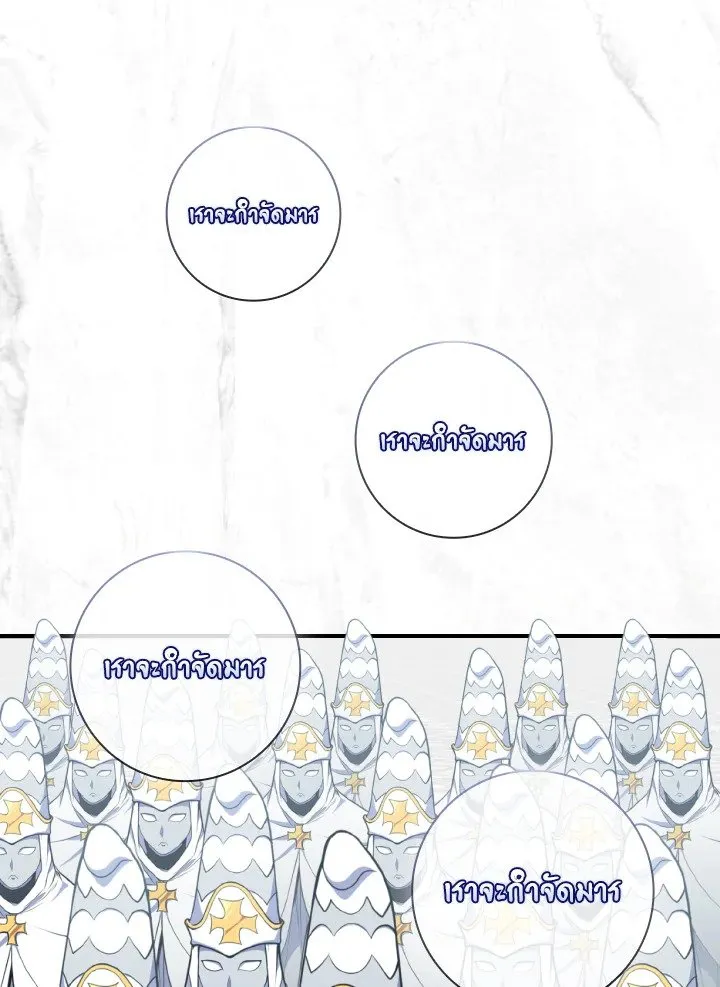 Max Level Player ตอนที่ ตอนที่ 68 รูปที่ 66