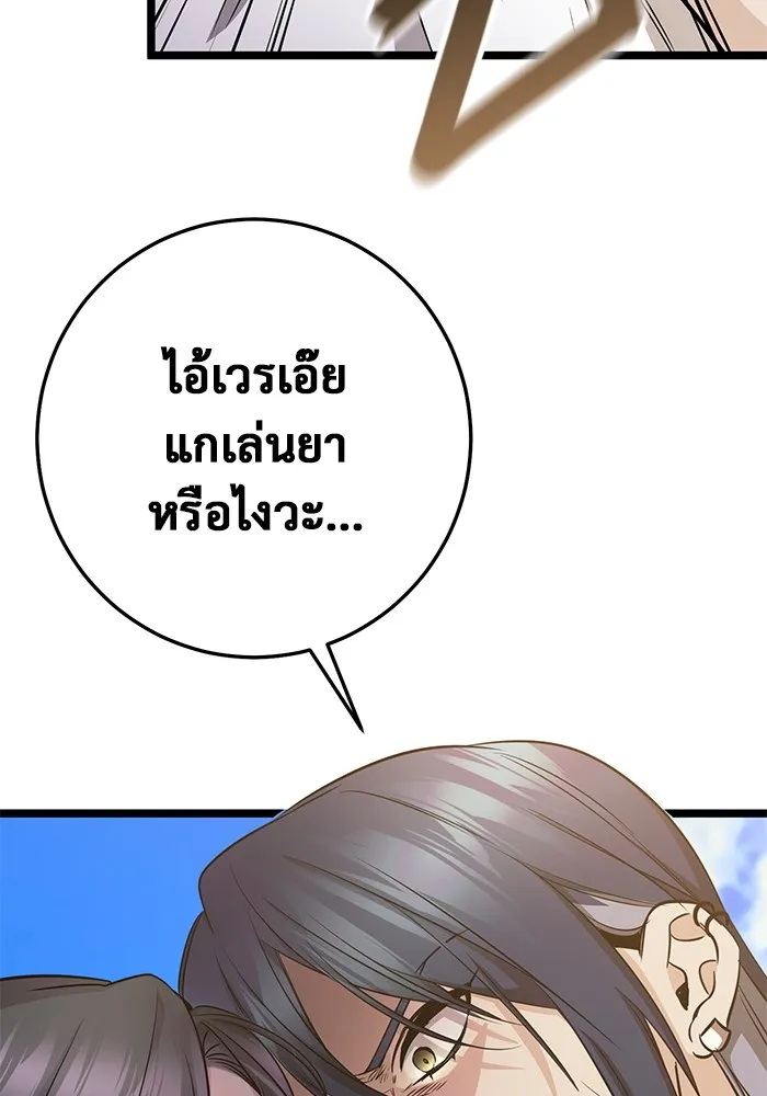 ราชินีนักบู๊ ตอนที่ 10 รูปที่ 148