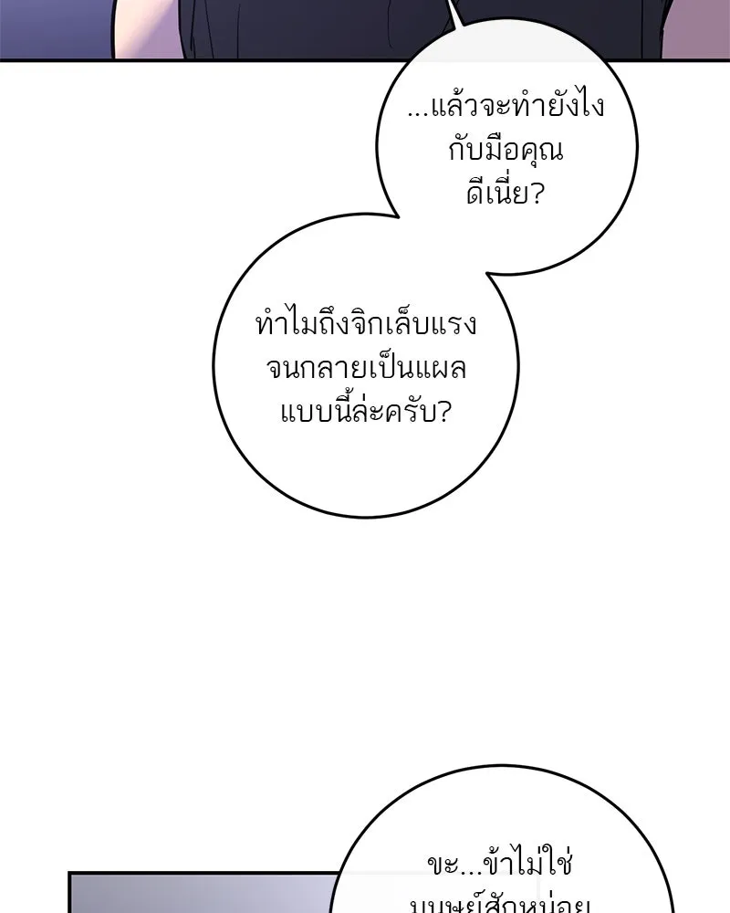 ตำนานเทพธิดาตกสวรรค์ ตอนที่ 83 รูปที่ 16