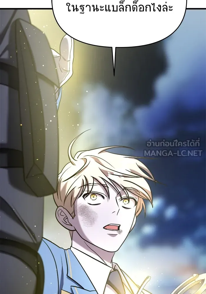 วายร้ายก็อยากมีรัก ตอนที่ 55 รูปที่ 183