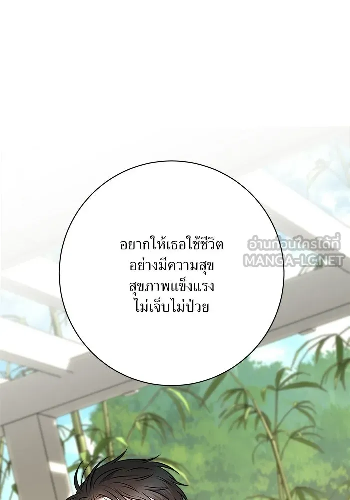 แด่ความเกลียดชัง ตอนที่ 67 รูปที่ 96