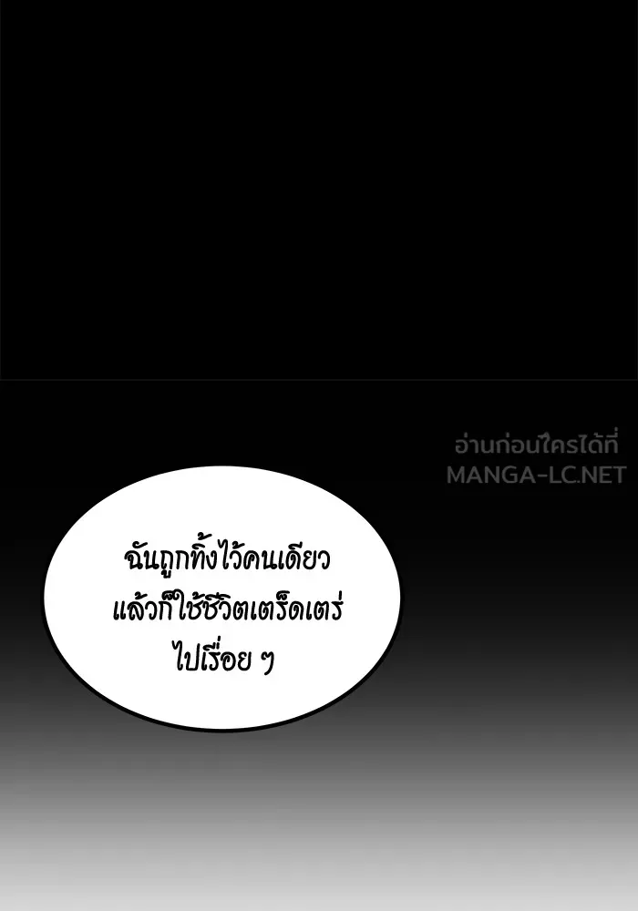 แยกร่าง ล่าอัตโนมัติ ตอนที่ 99 เตรียมคุณสมบัติให้พร้อม รูปที่ 69