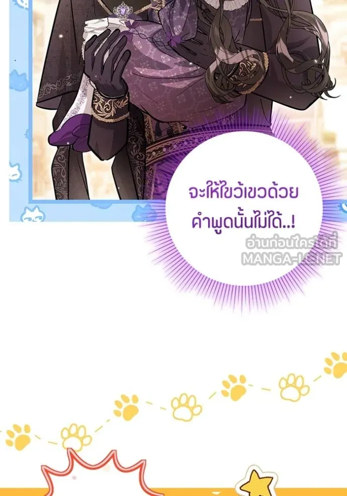 ป๊ะป๋าขา หนูลาแล้ว ตอนที่ 39 รูปที่ 45