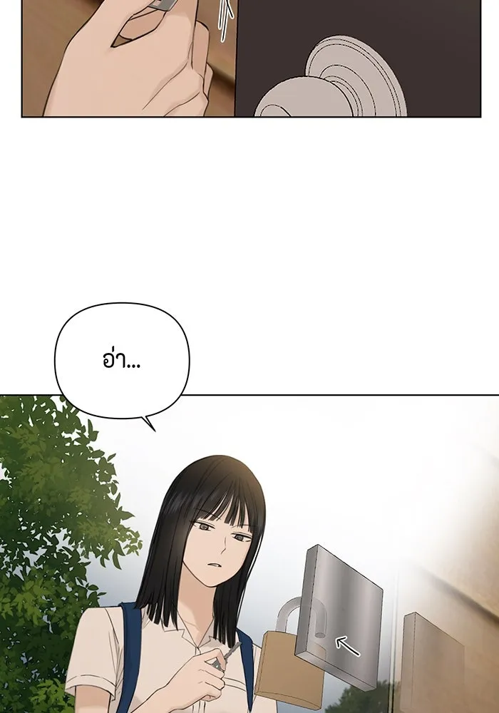 เพียงรุ่งอรุณ ตอนที่ 1 รูปที่ 80