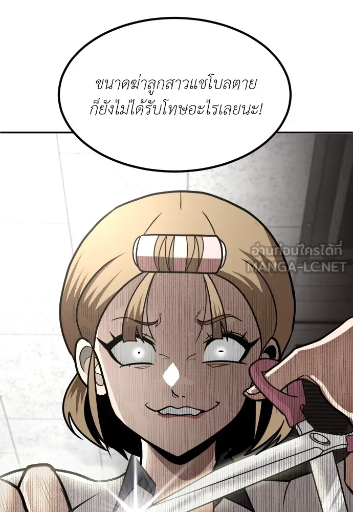 สนามเด็กล่า ตอนที่ 1 รูปที่ 141