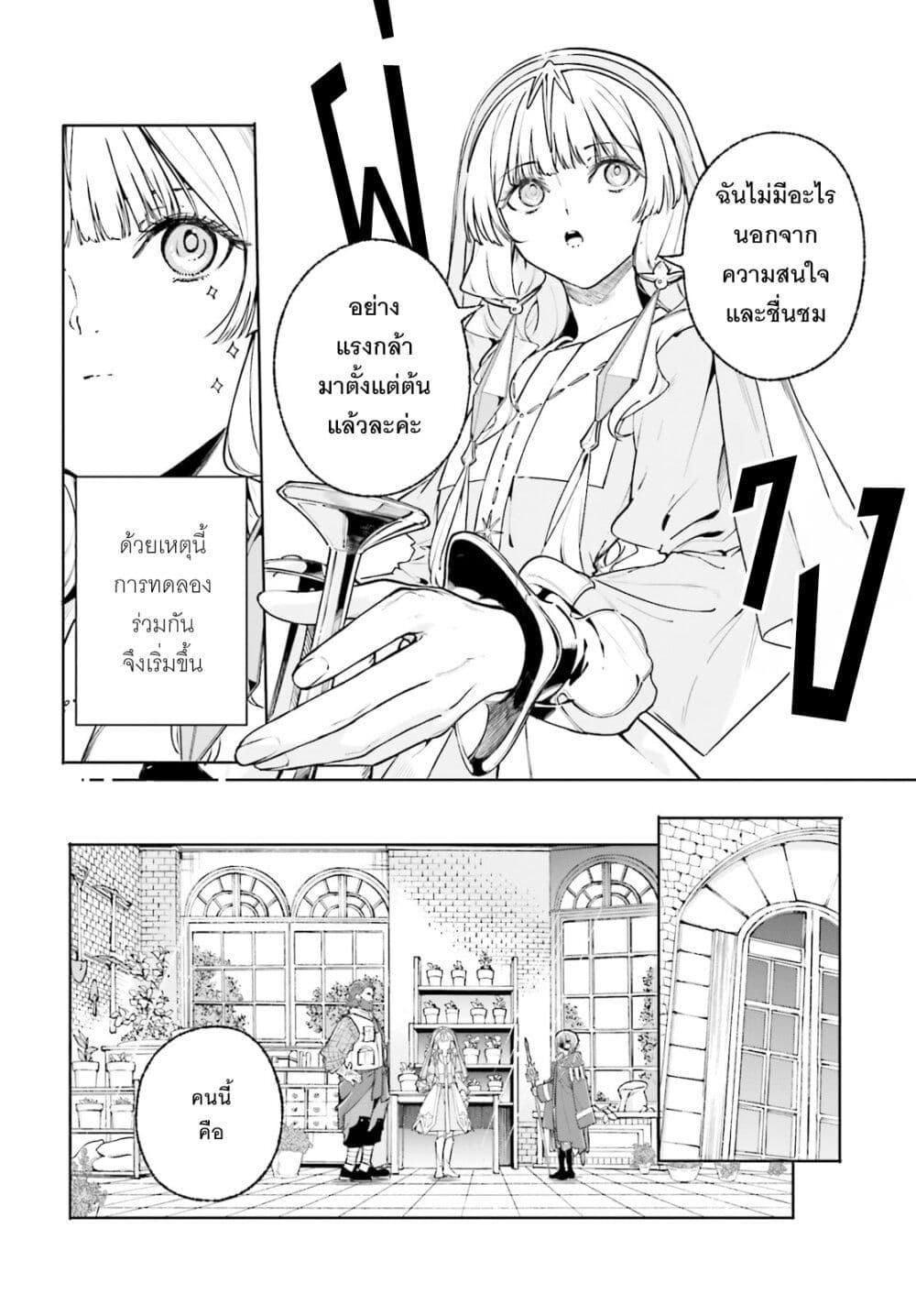 Manga-lc-com อ่านมังงะ อ่านการ์ตูน ออนไลน์ ฟรี Majutsushi Kunon wa Miete Iru ตอนที่ 1 2 3 4 5 6 7 8 9 10 11 12 13 14 ฟรี ไม่มีโฆษณา Manga-lc - อ่าน มังงะ อ่าน การ์ตูน ออนไลน์ อ่านมังงะ ฟรี