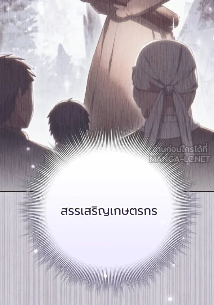 ราชินีจอมมาร ตอนที่ 82 รูปที่ 130