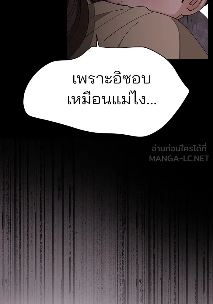 ความรักของอิซอบ ตอนที่ 23 รูปที่ 99