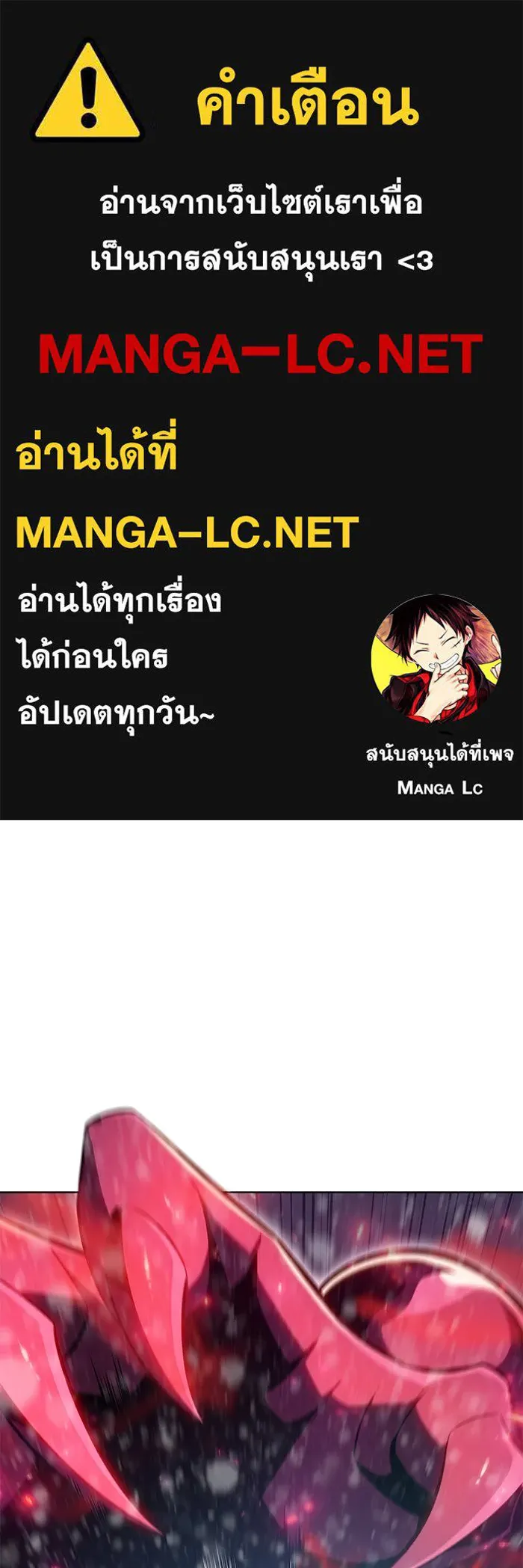 ผู้เล่นหน้าใหม่เลเวลแมกซ์ ตอนที่ 94 สงครามรอบด้าน (3) รูปที่ 1