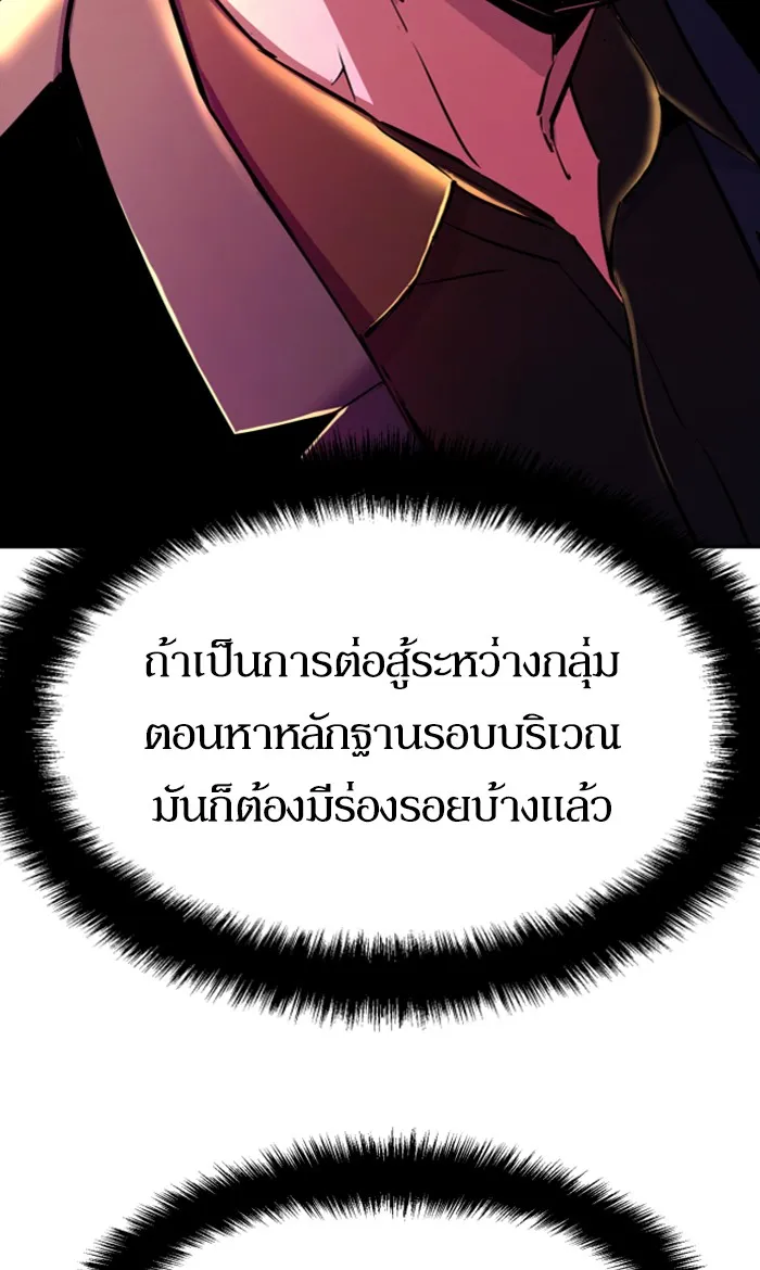 พี่ชายสายบอดี้การ์ด ตอนที่ 79 รูปที่ 62