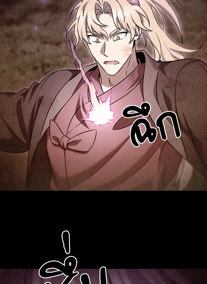 The Delivery Man From Murim ตอนที่ ตอนที่ 59 รูปที่ 50