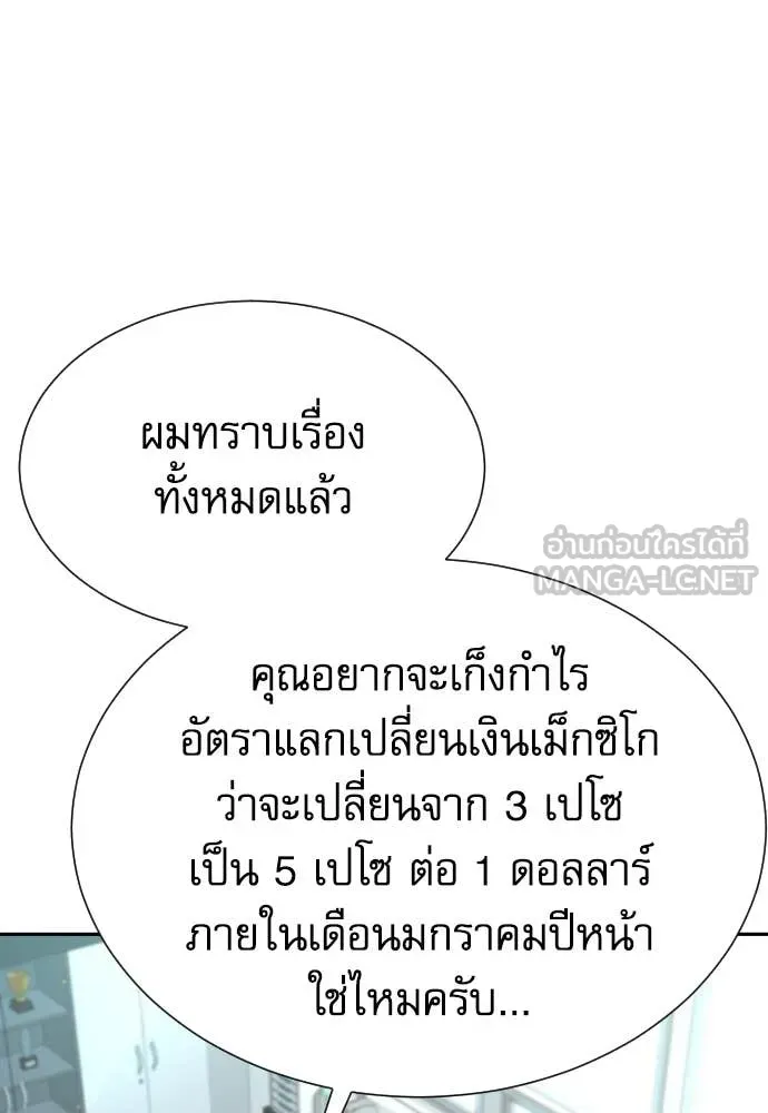 หลานอัจฉริยะ ตอนที่ 57 รูปที่ 37