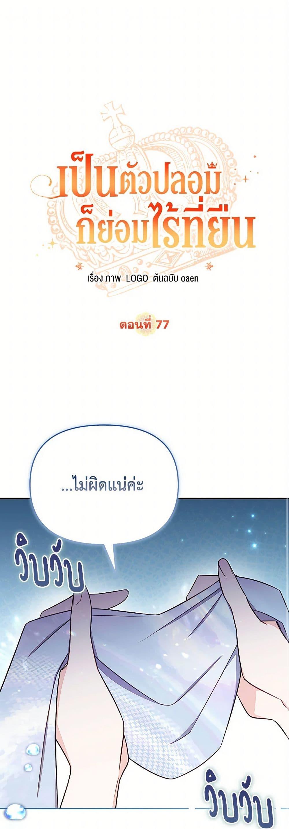 Manga-lc-com อ่านมังงะ อ่านการ์ตูน ออนไลน์ ฟรี No Place for the Fake Princess ตอนที่ 1 2 3 4 5 6 7 8 9 10 11 12 13 14 ฟรี ไม่มีโฆษณา Manga-lc - อ่าน มังงะ อ่าน การ์ตูน ออนไลน์ อ่านมังงะ ฟรี