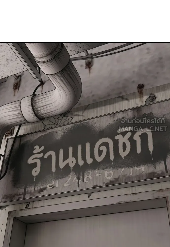 ผู้กล้าฝ่าวันสิ้นโลก ตอนที่ 61 หนทางข้ามแม่น้ำฮัน รูปที่ 12