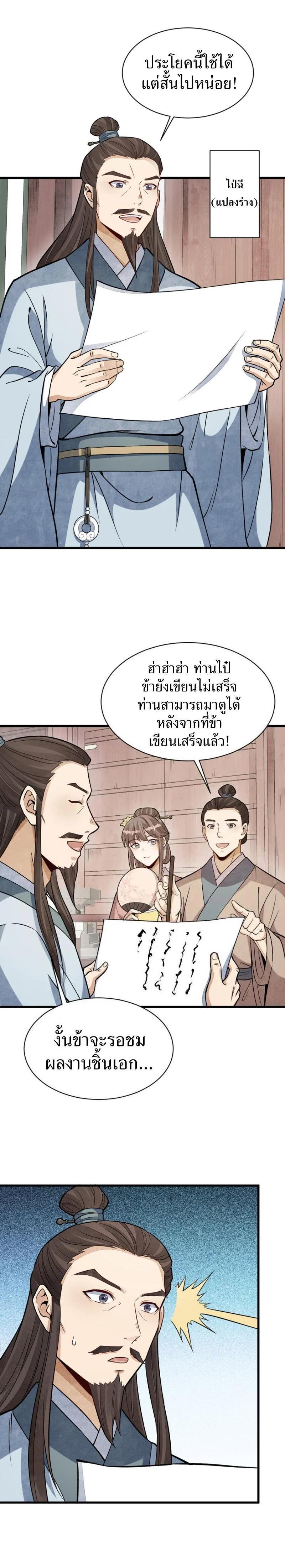 Manga-lc-com อ่านมังงะ อ่านการ์ตูน ออนไลน์ ฟรี Lan Ke Qi Yuan ตอนที่ 1 2 3 4 5 6 7 8 9 10 11 12 13 14 ฟรี ไม่มีโฆษณา Manga-lc - อ่าน มังงะ อ่าน การ์ตูน ออนไลน์ อ่านมังงะ ฟรี