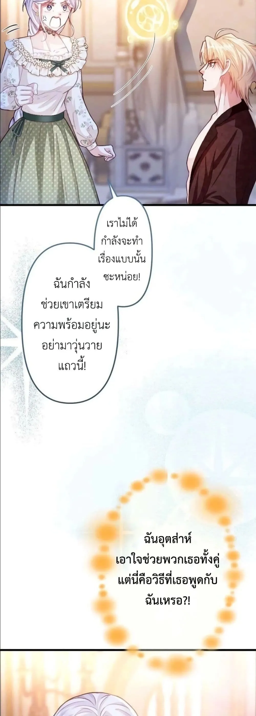 Manga-lc-com อ่านมังงะ อ่านการ์ตูน ออนไลน์ ฟรี I’m a Contract Stepmother, but the Tyrant Is Way Too Overpro ตอนที่ 1 2 3 4 5 6 7 8 9 10 11 12 13 14 ฟรี ไม่มีโฆษณา Manga-lc - อ่าน มังงะ อ่าน การ์ตูน ออนไลน์ อ่านมังงะ ฟรี