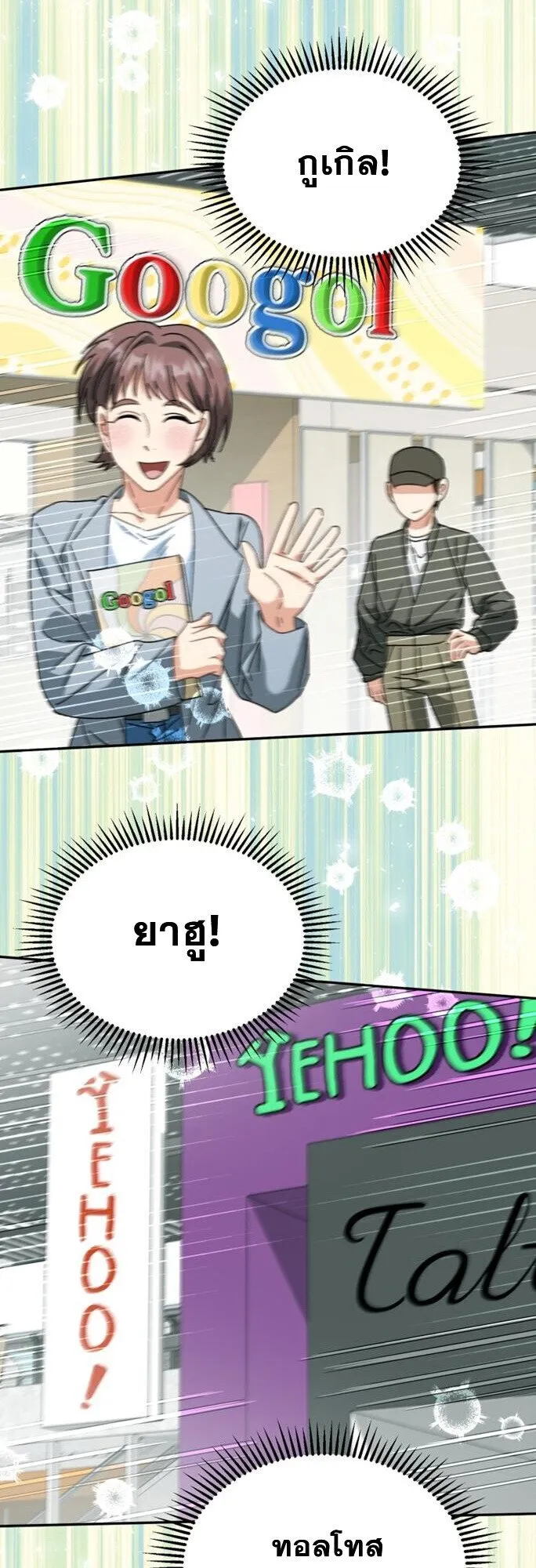 I Will Raise This Family to Greatness ซ_อ_โอกต_ญญ_จะกอบก_ครอบคร_วน_เอง_ ตอนที่ ตอนที่ 49 รูปที่ 8