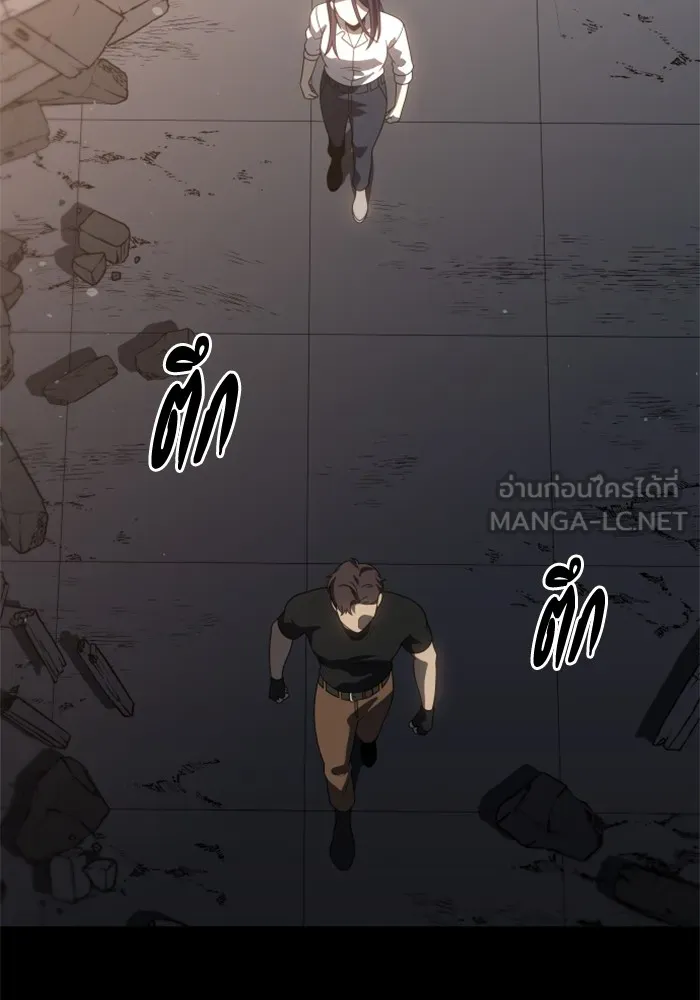 อดีตบอสหอคอย ตอนที่ 97 รูปที่ 33