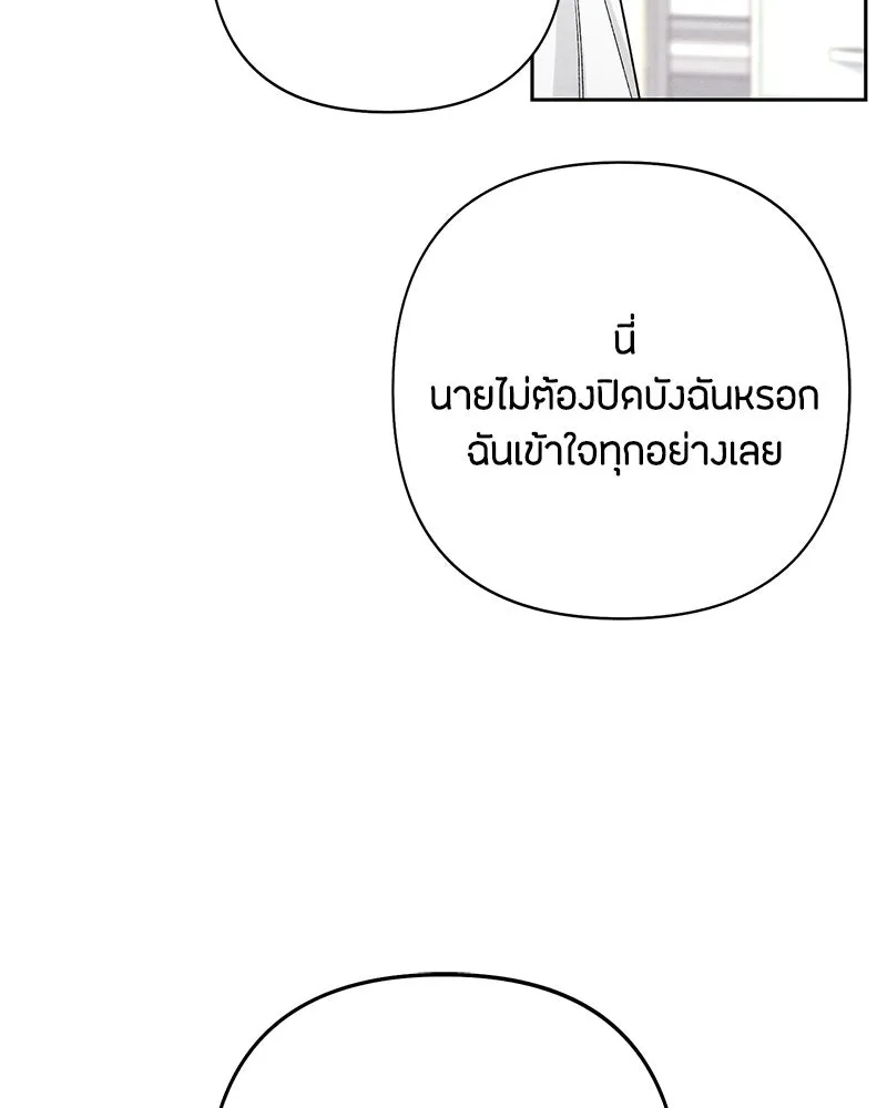 เป็นวัยรุ่นมันเหนื่อย ตอนที่ 66 รูปที่ 125