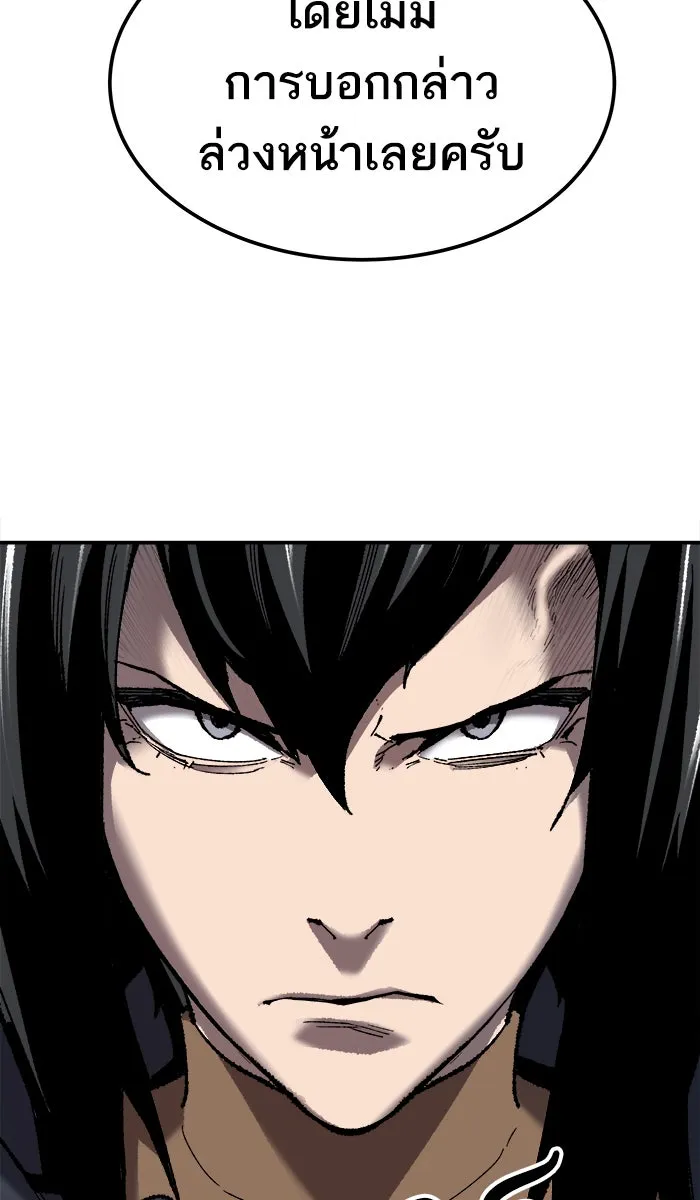 ยอดคนเลเวลทะลุ ตอนที่ 31 ไล่ล่า (2) รูปที่ 98