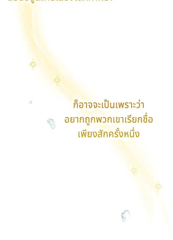 เวทฟื้นฟูได้ผลดีเกินไปแล้ว ตอนที่ 27 รูปที่ 109