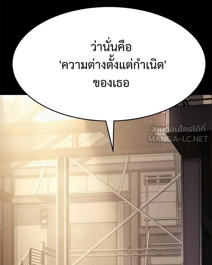 Baek XX ตอนที่ 160 รูปที่ 3