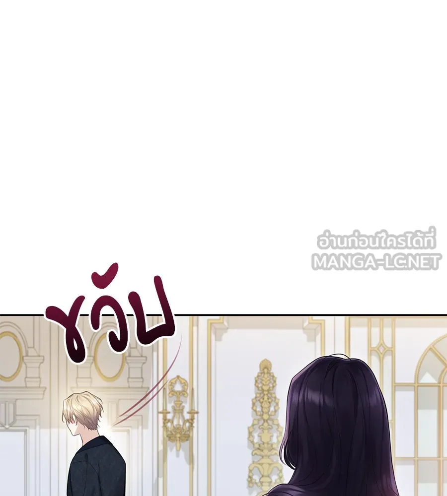 บาสเตียน ตอนที่ 28 รูปที่ 96