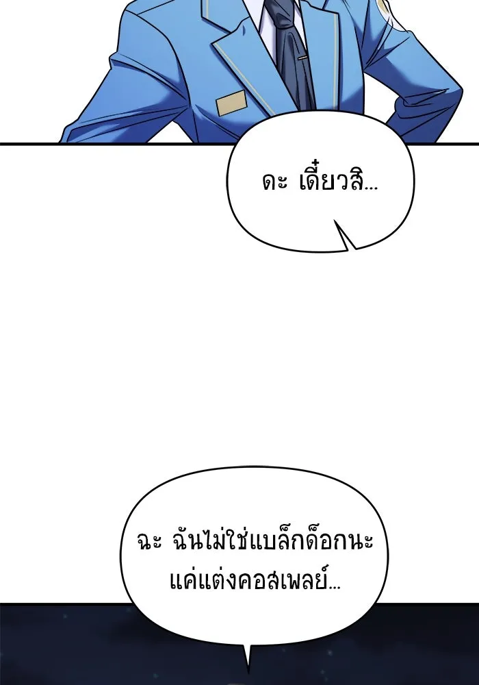 วายร้ายก็อยากมีรัก ตอนที่ 36 รูปที่ 47